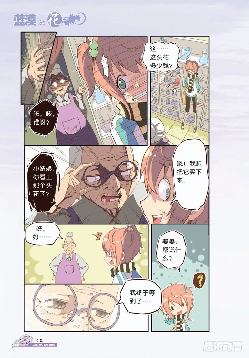 第1话 第5页