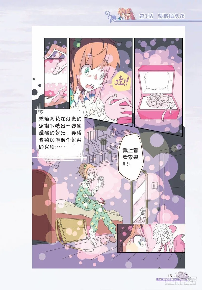 第1话 第8页