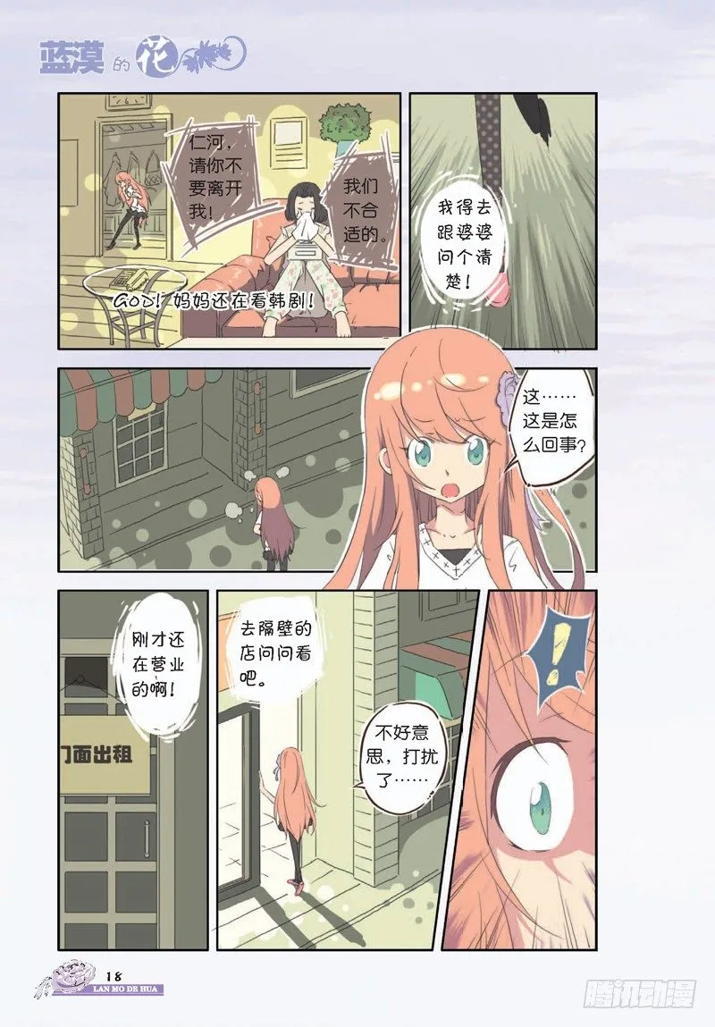 第2章 第3页