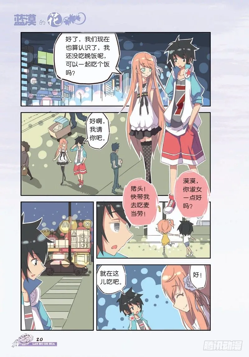 第2章 第5页