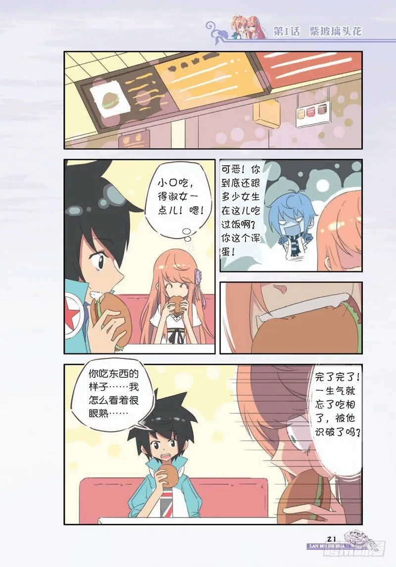 第2章 第6页