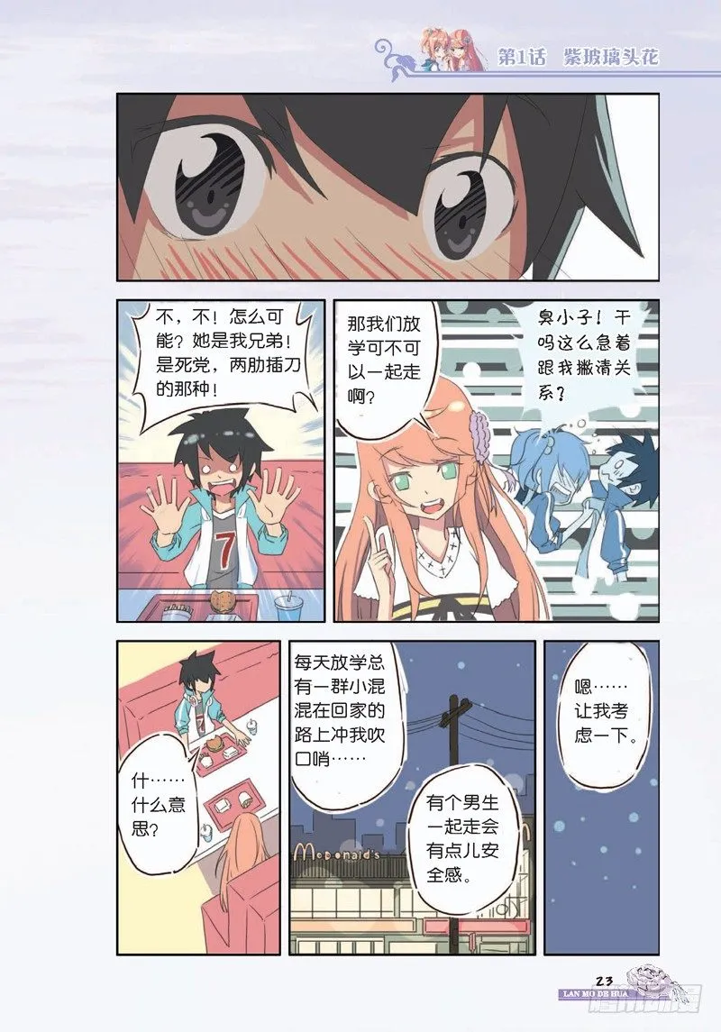 第2章 第8页