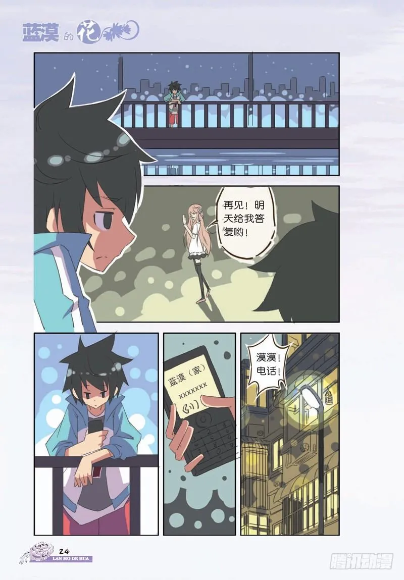 第3话 第1页