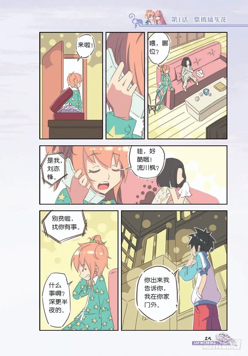 第3话 第2页