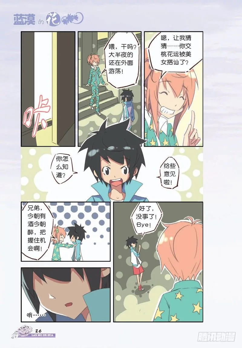 第3话 第3页