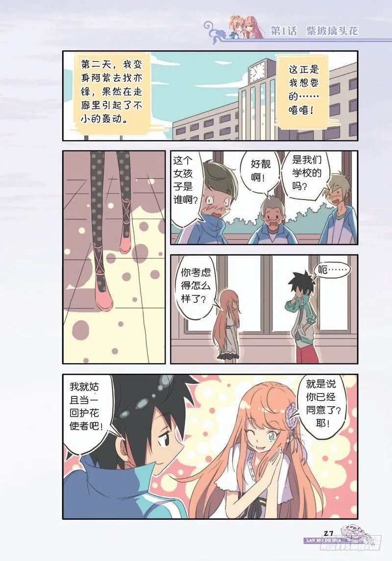 第3话 第4页