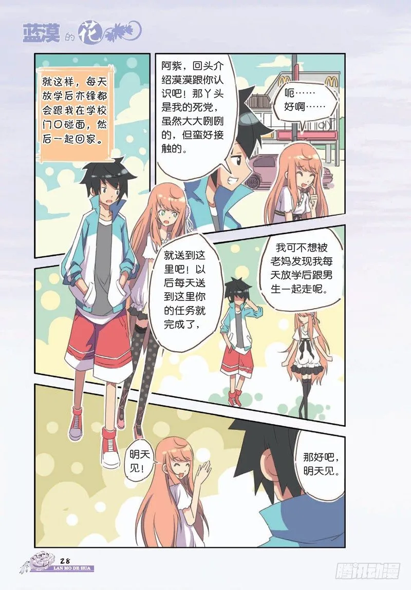 第3话 第5页