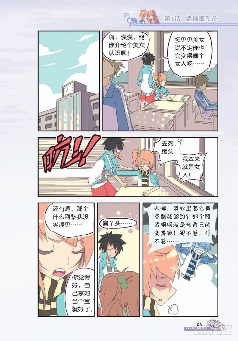 第3话 第6页