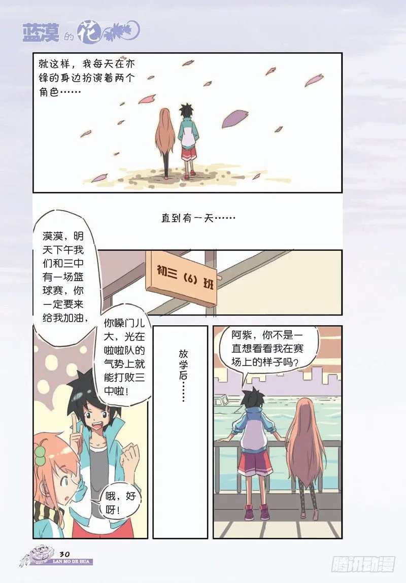 第3话 第7页