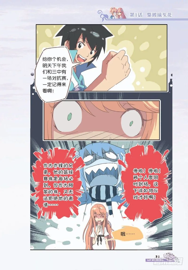 第3话 第8页