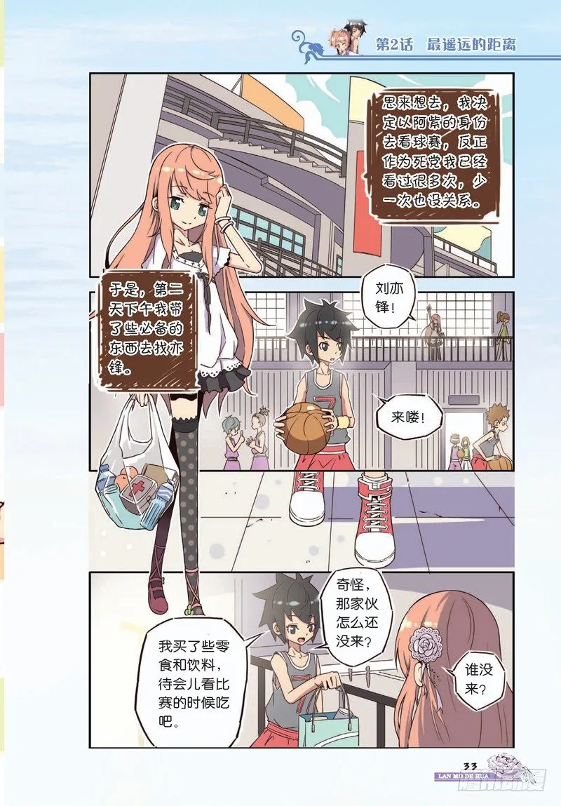 第4话 第2页