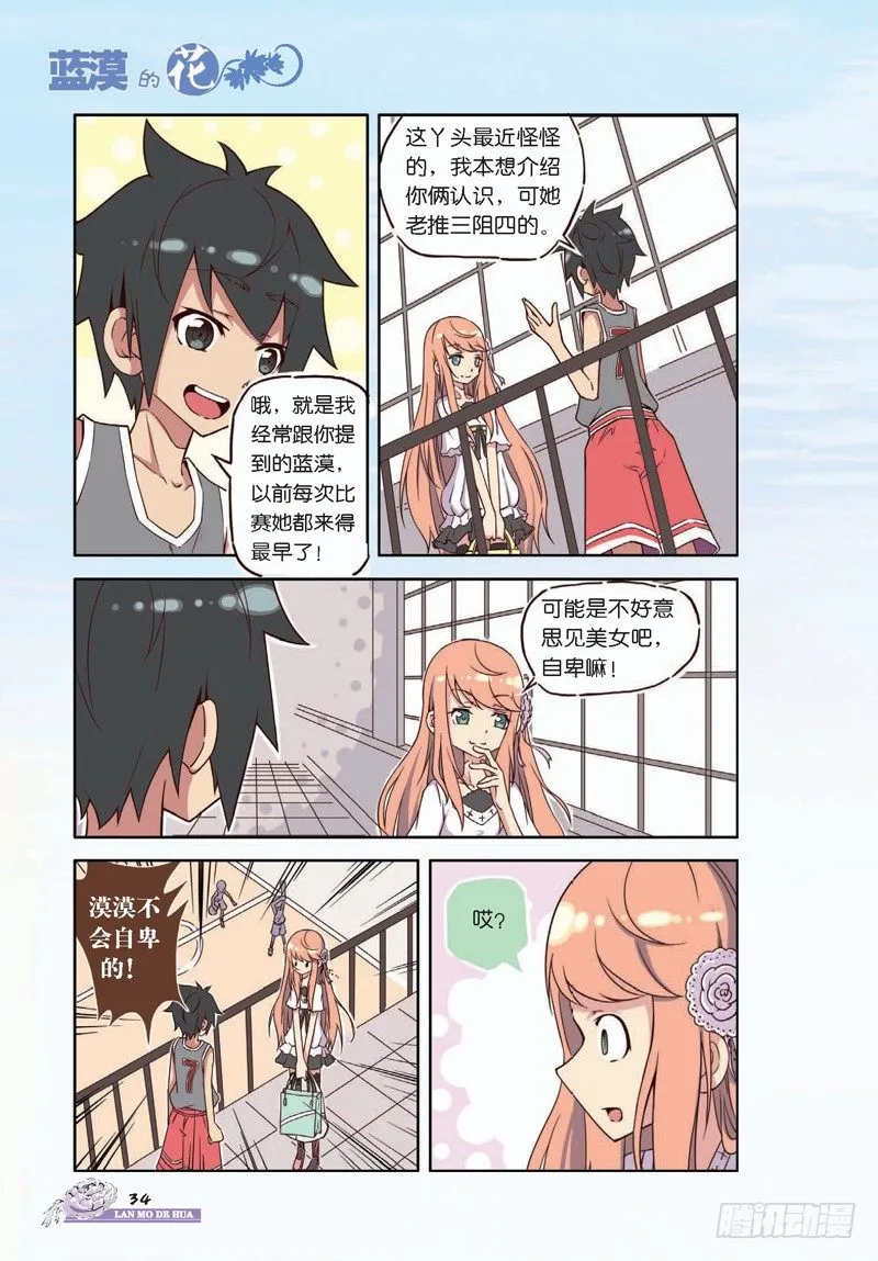 第4话 第3页