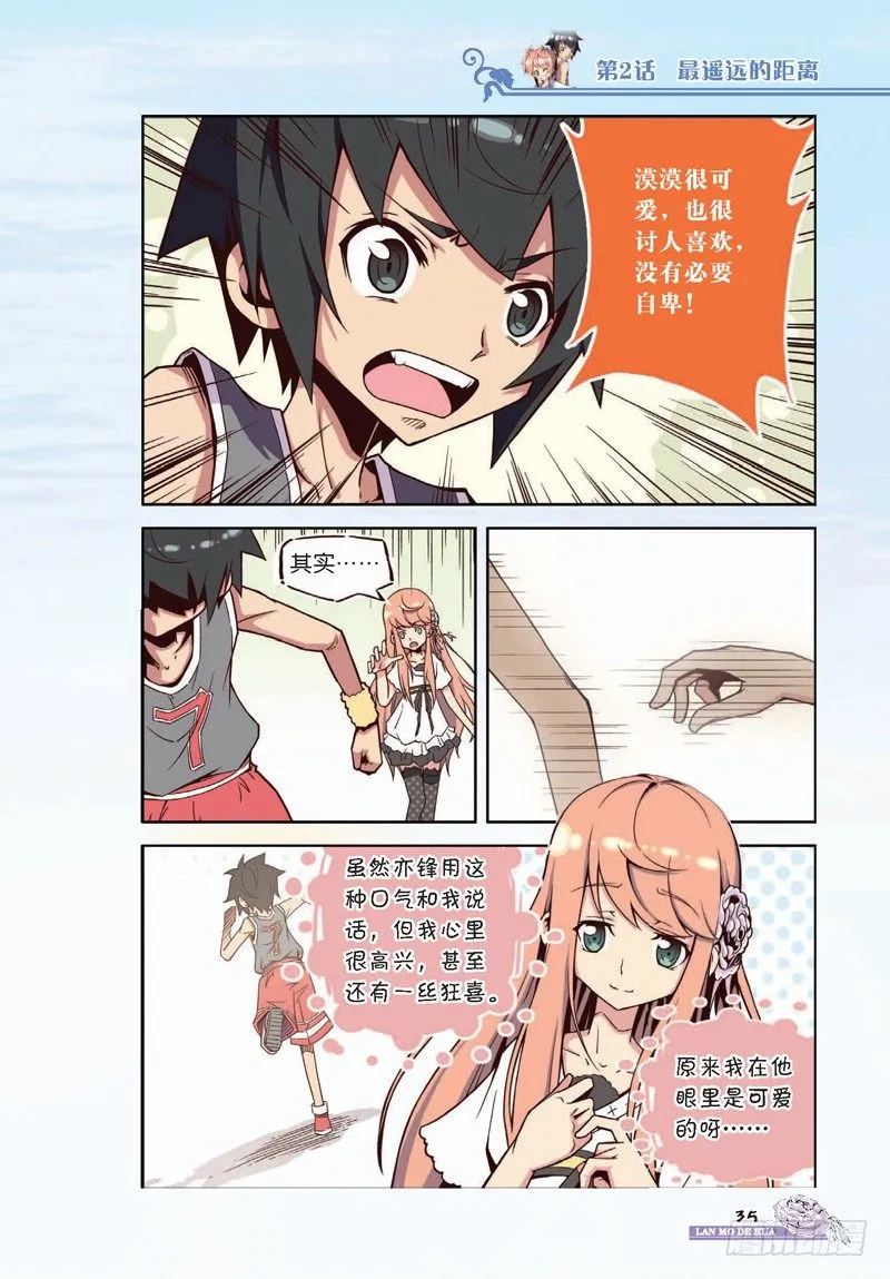第4话 第4页