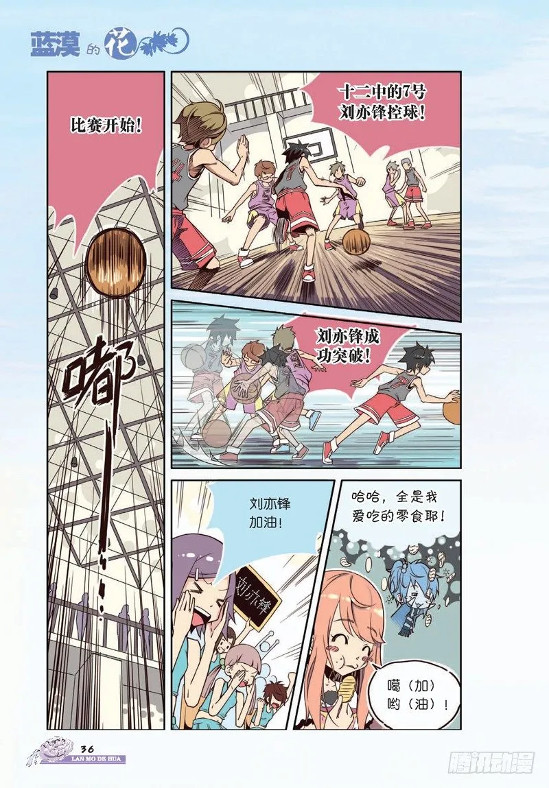 第4话 第5页