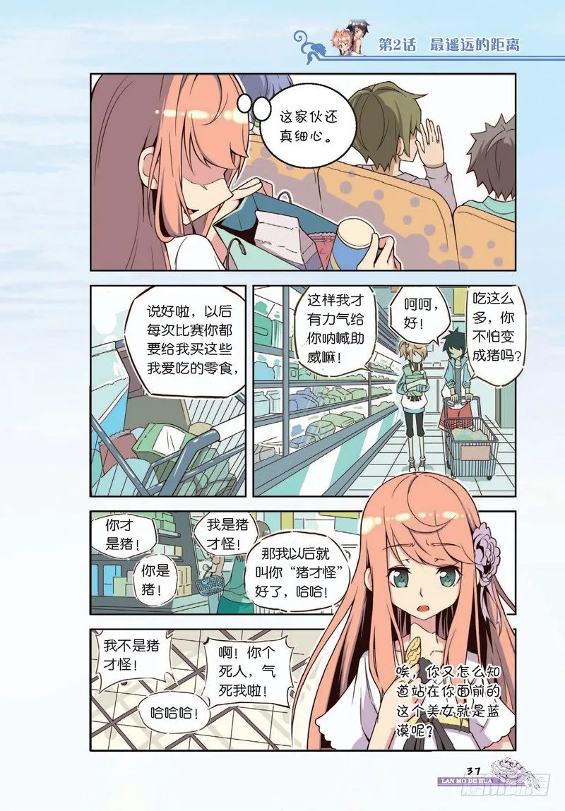 第4话 第6页