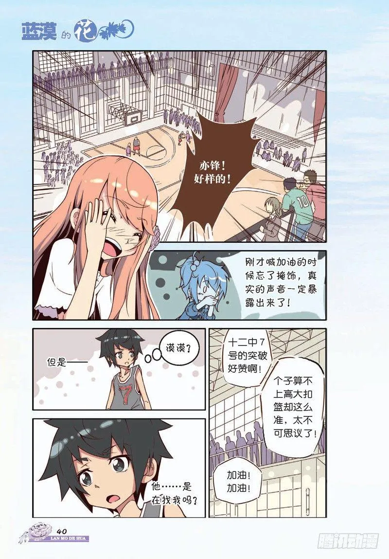 第5话 第1页