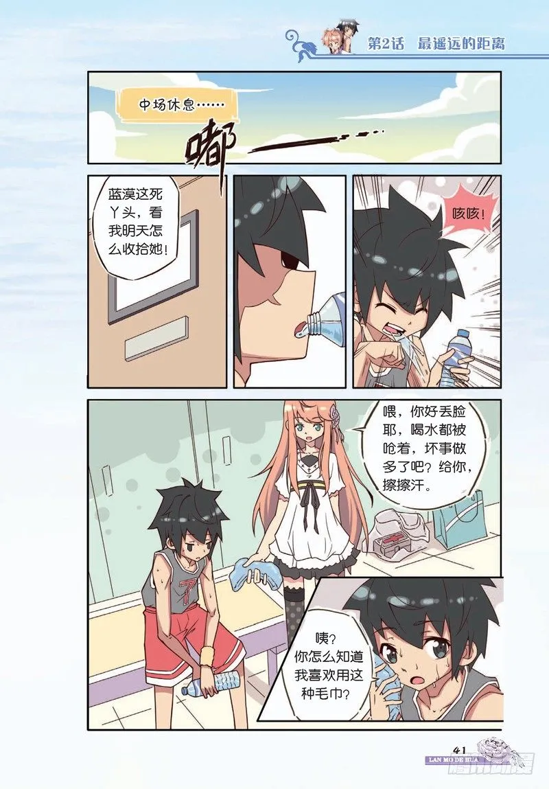 第5话 第2页