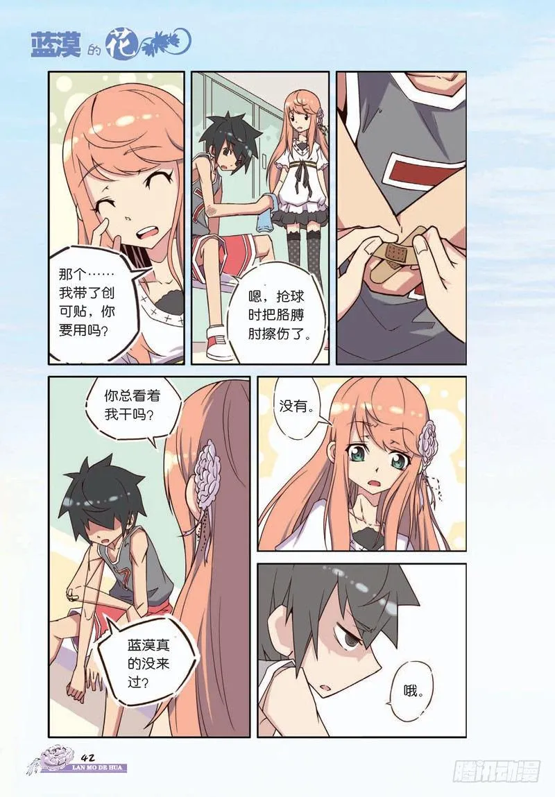 第5话 第3页