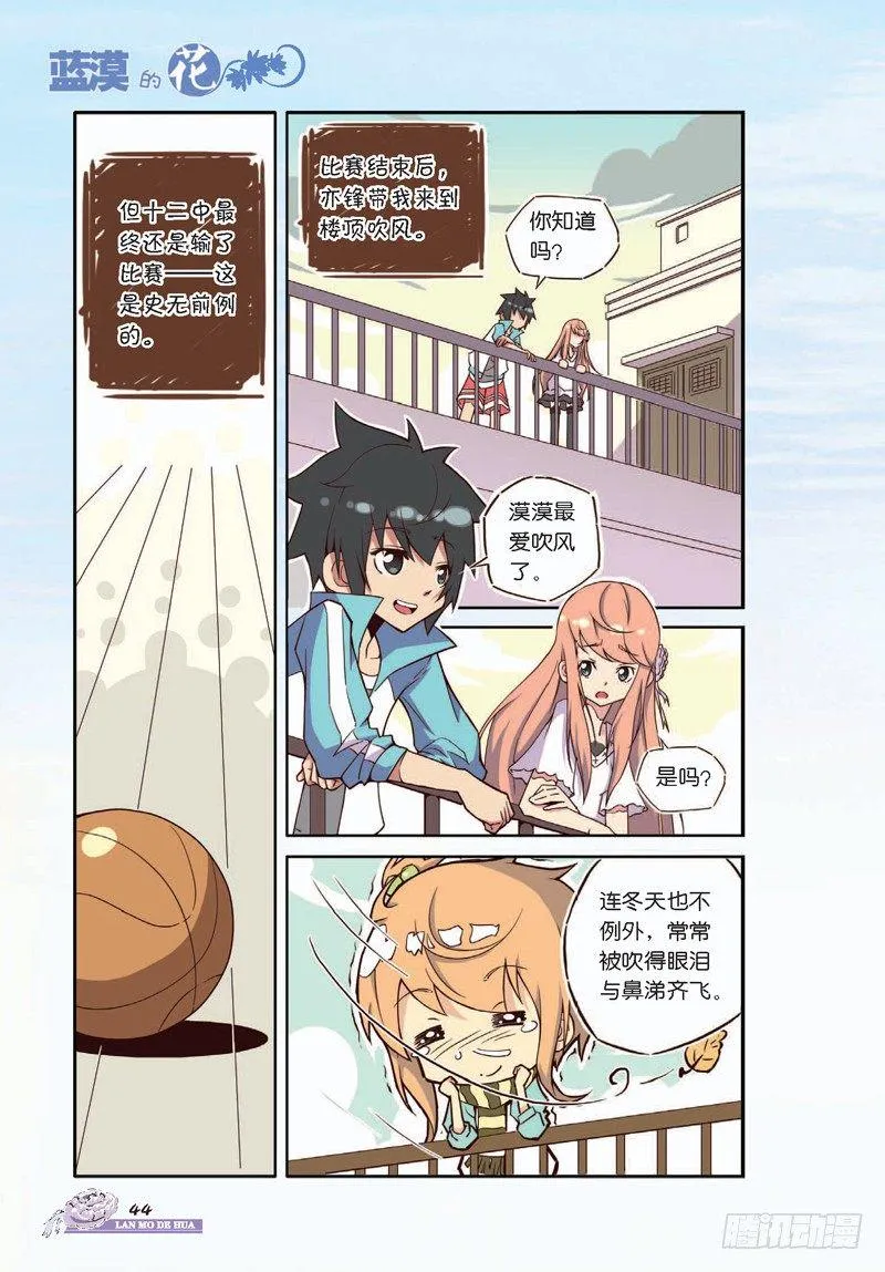 第5话 第5页