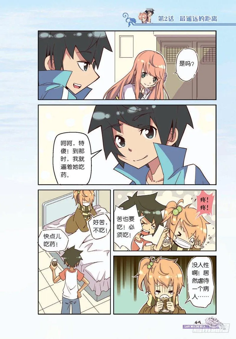 第5话 第6页
