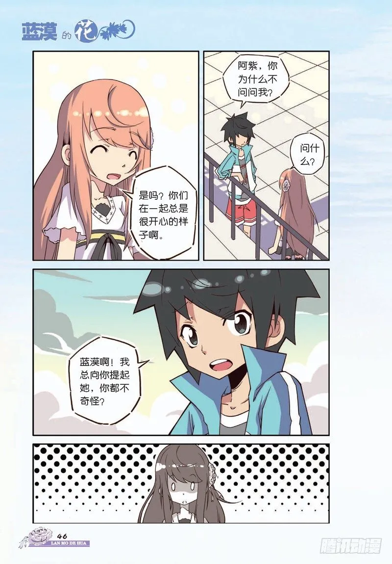 第5话 第7页