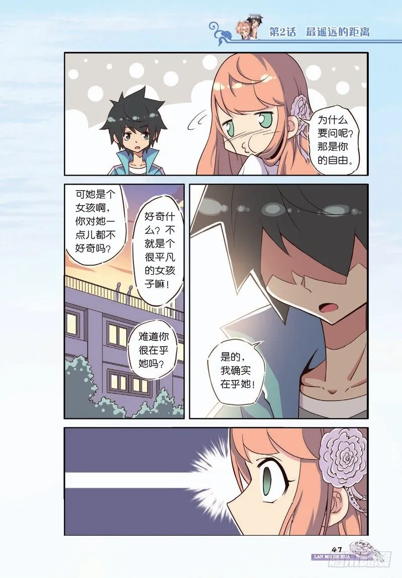 第5话 第8页