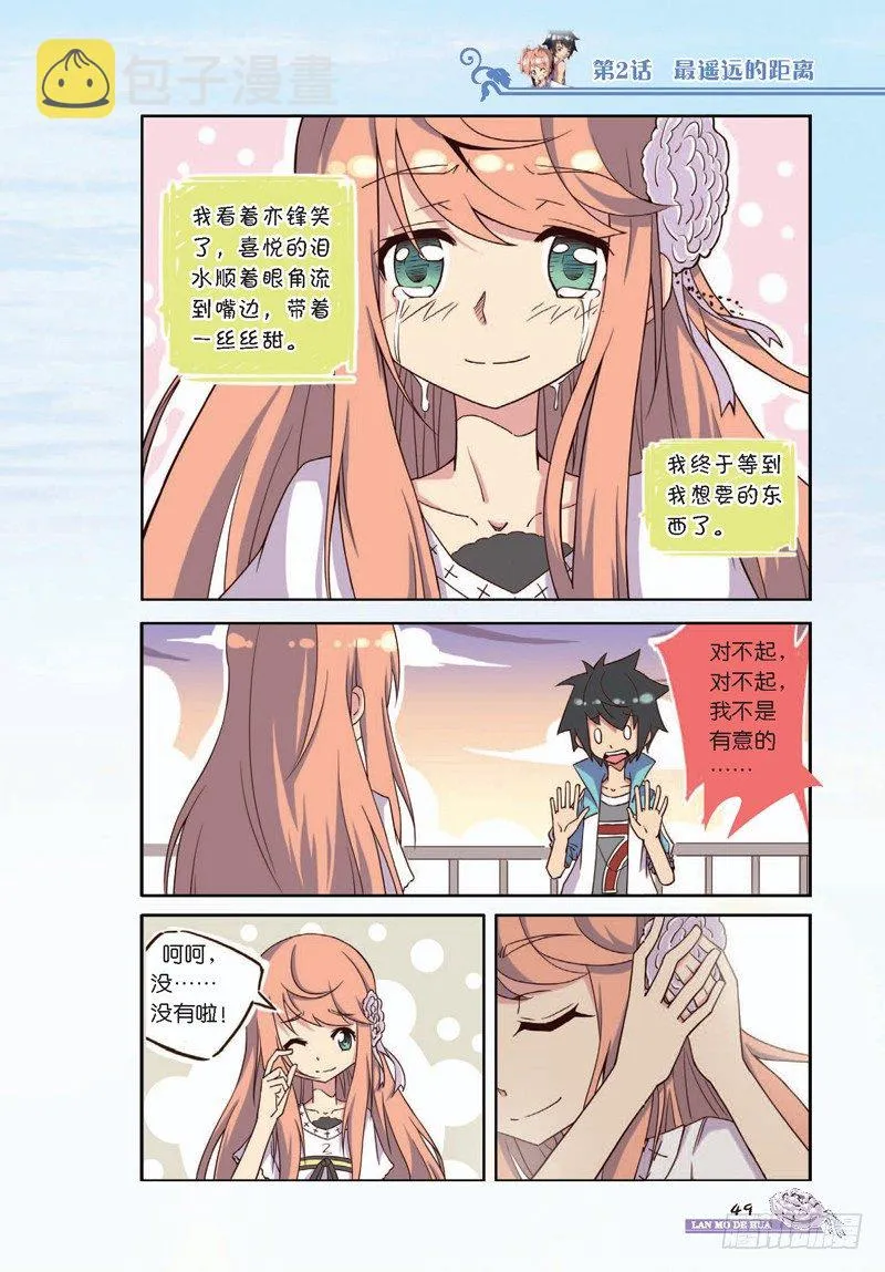 第6话 第2页