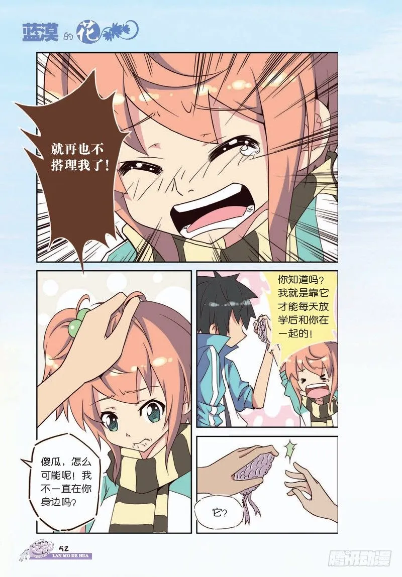 第6话 第5页