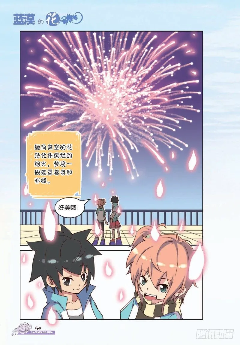 第6话 第7页