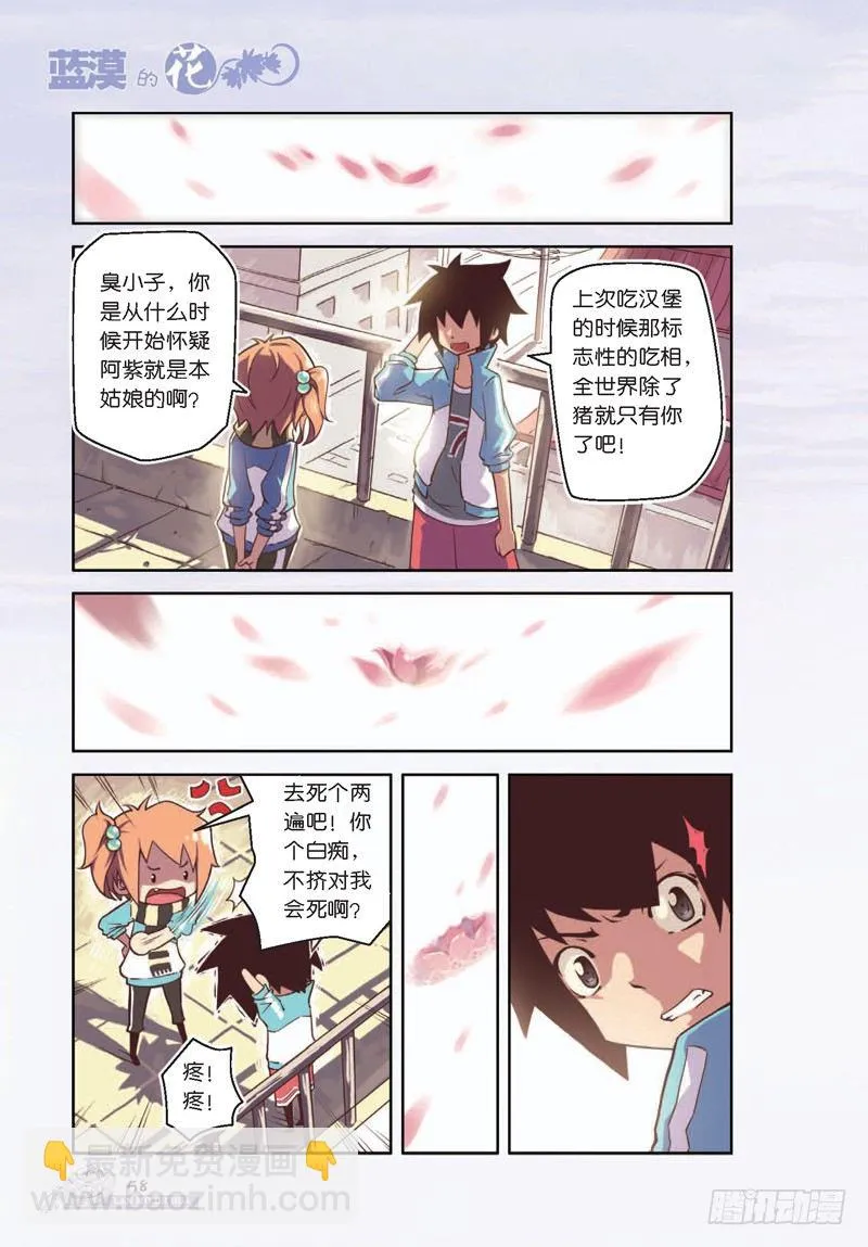 第7话 第3页