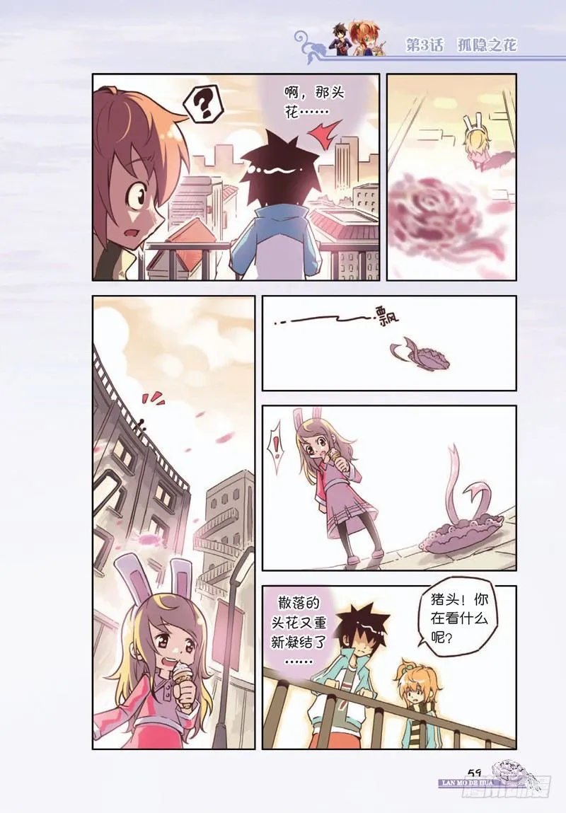 第7话 第4页