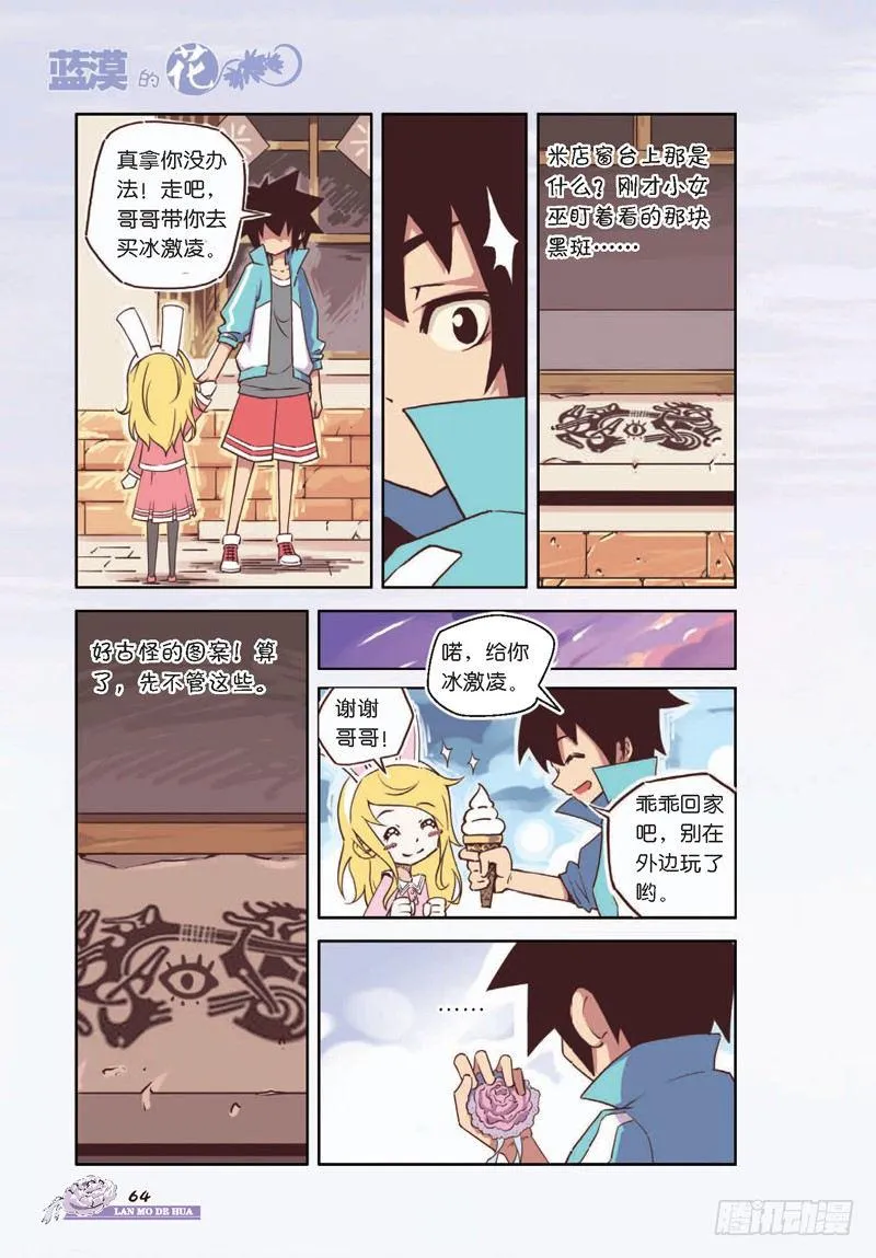 第8话 第1页