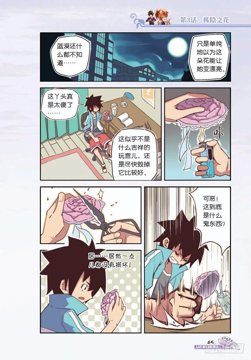 第8话 第2页