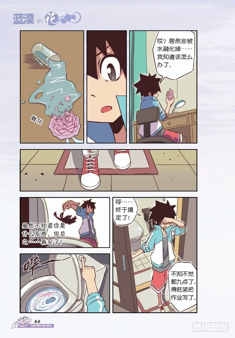 第8话 第3页