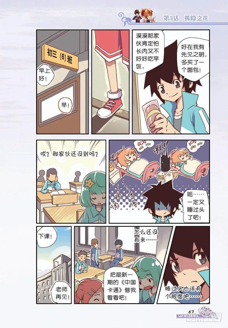 第8话 第4页