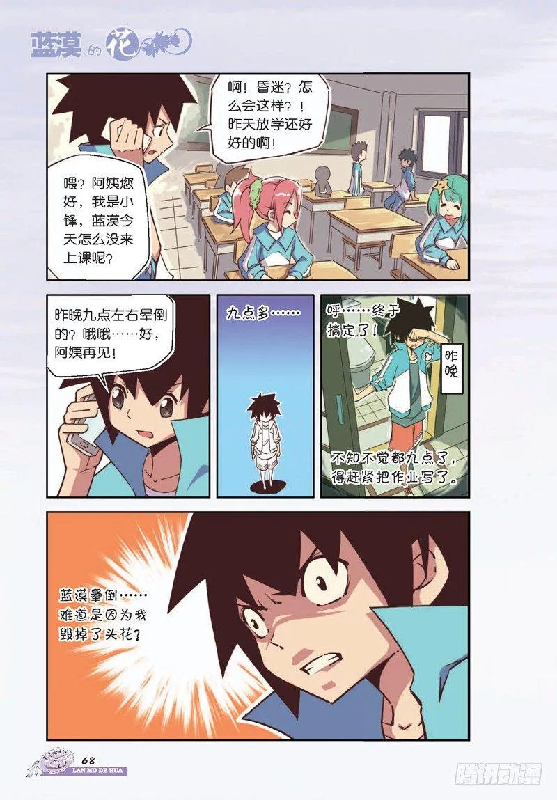 第8话 第5页