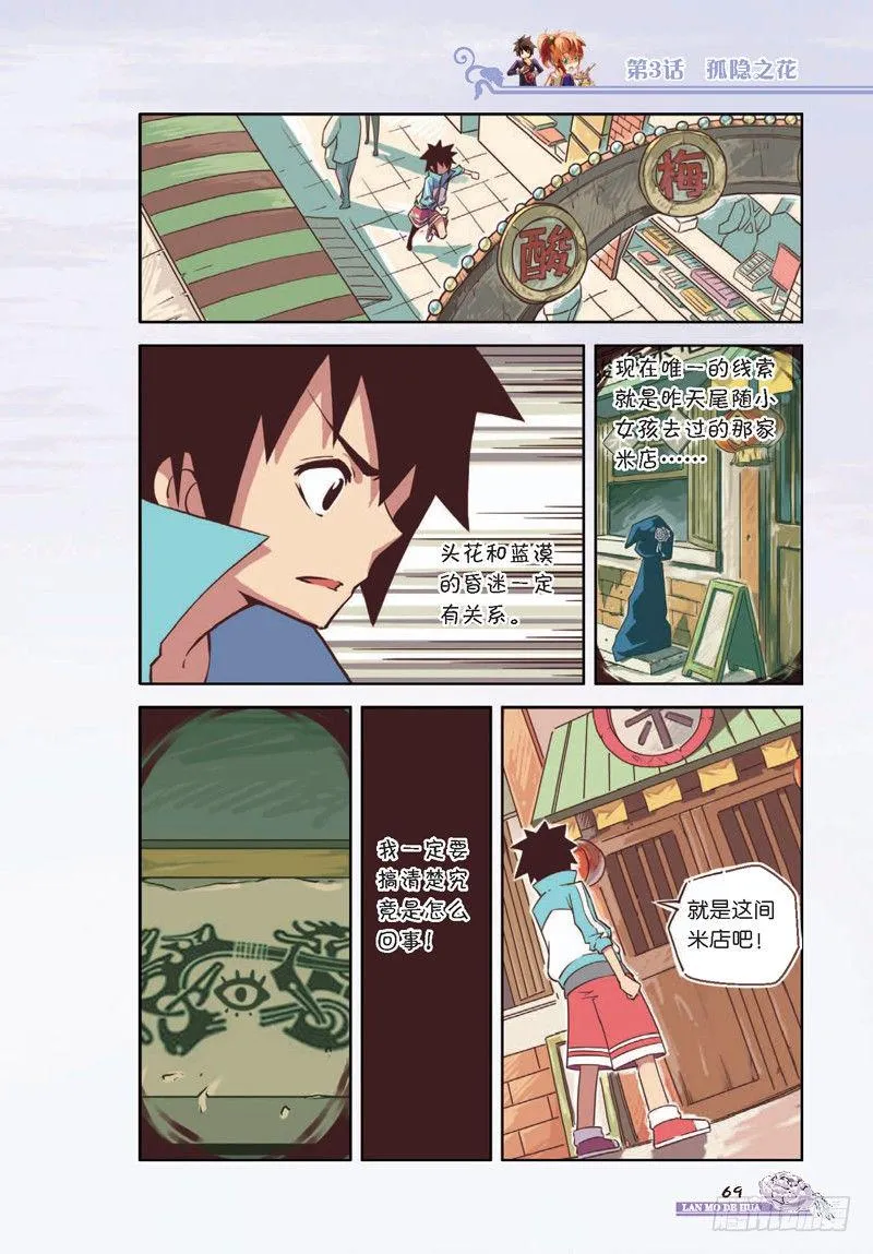 第8话 第6页