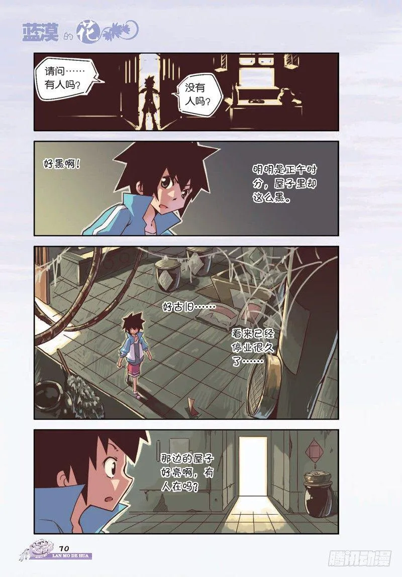 第8话 第7页