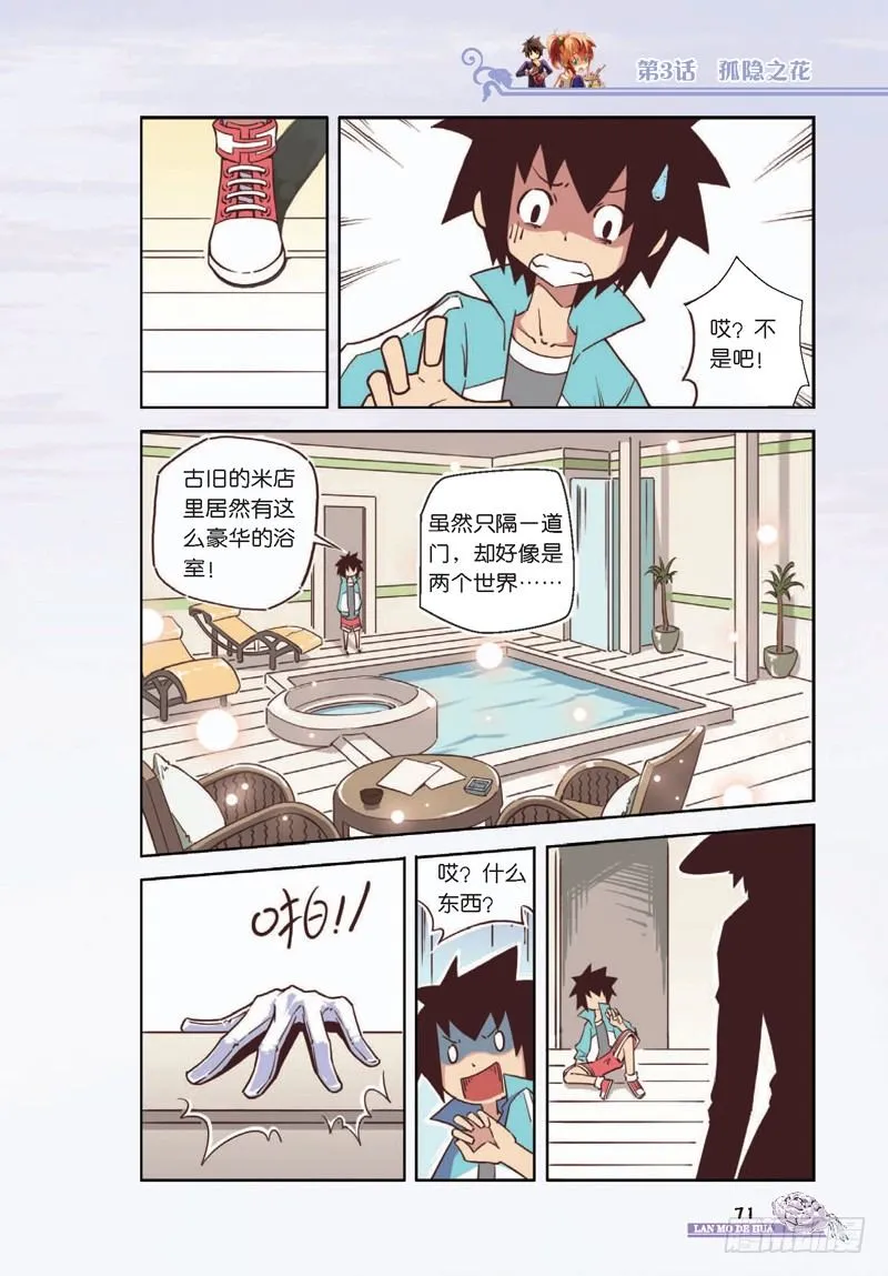 第8话 第8页