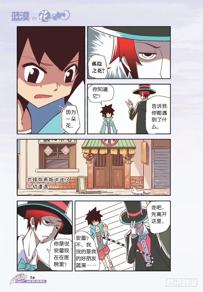 第9话 第3页