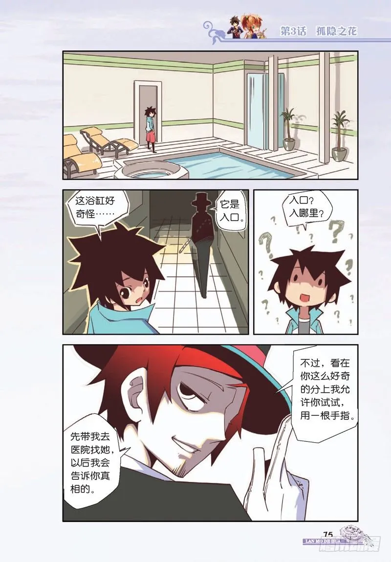 第9话 第4页