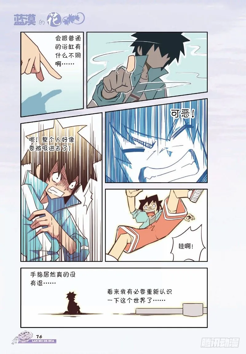 第9话 第5页