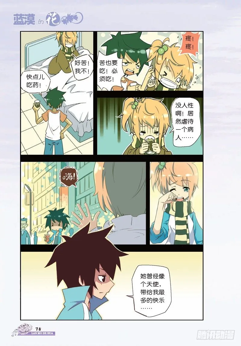 第9话 第7页