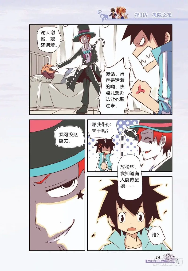 第9话 第8页