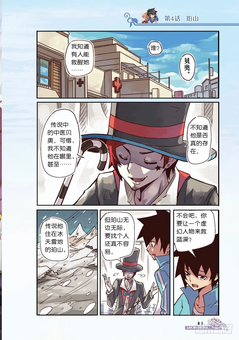 第10话 第2页