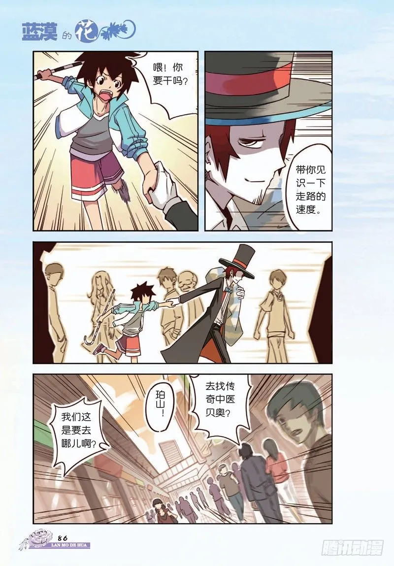 第10话 第7页
