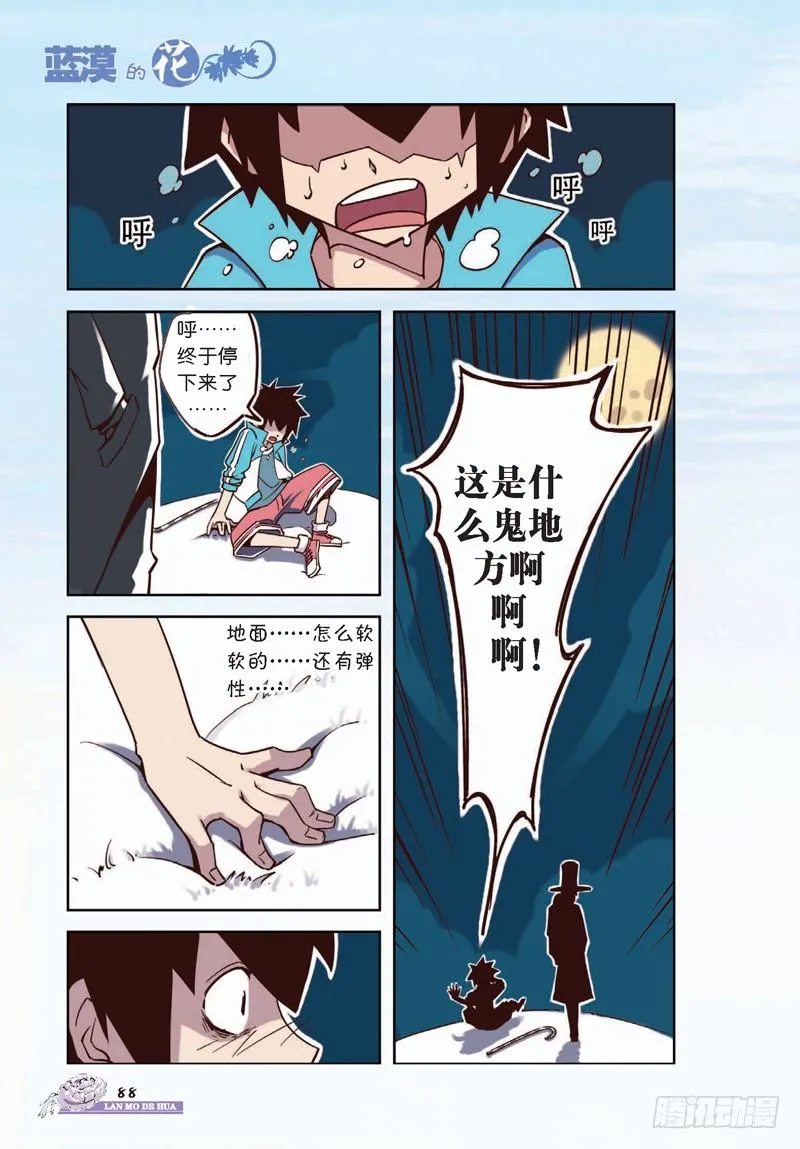 第11话 第1页