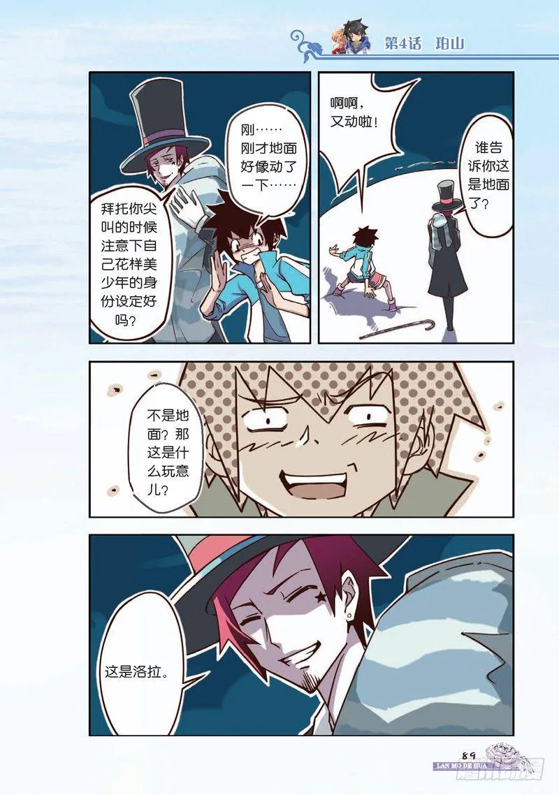 第11话 第2页