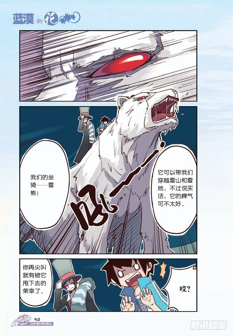 第11话 第3页