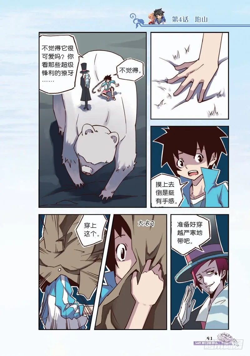 第11话 第4页